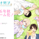 Illustration for article titled Sanrio Boys will get an Anime adaptation